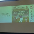 常陽CC説明会№22