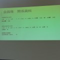 常陽CC説明会№23